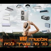 עלות הציוד בלבד מעבה דגם BTU47,800)  ELVOMV8P)מאייד ניסתר לסלון ו3 מאיידים עיליים לחדרים מתאים לדירת 3\4 חדרים עד 70 מטר בלחיצה על התמונה מפרט המאיידים ואפשרות להתקנה פאזה אחרת
